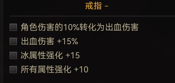 村里也来一发，110版本冰洁特化非觉醒技能配装（3月23日更新 添加手搓和出血散件搭配）20