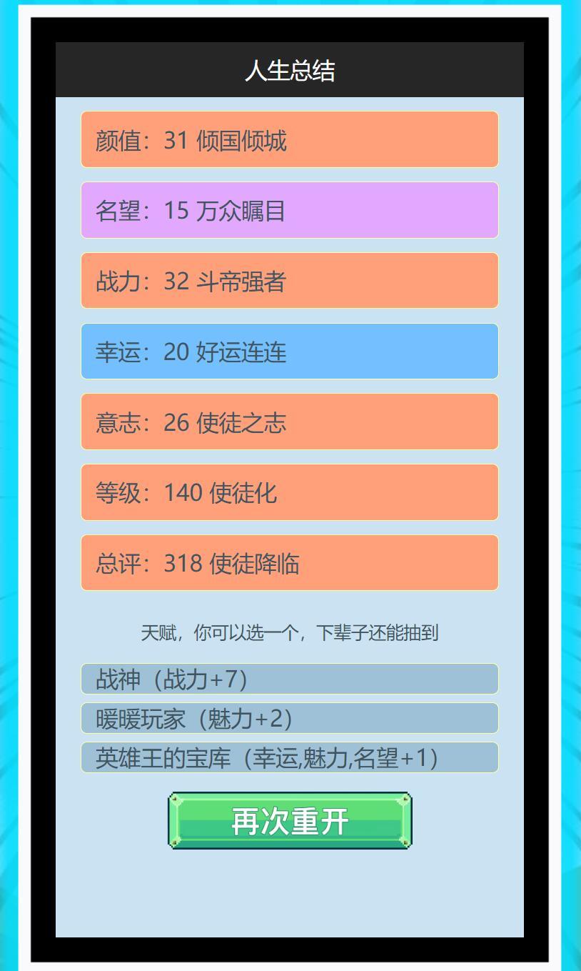 第一次玩这个2