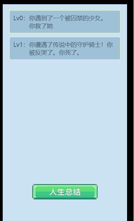 天选附身1