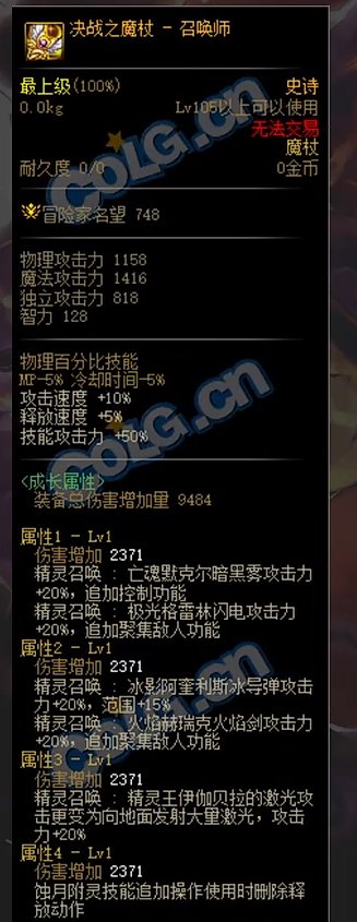 召唤武器加强了？1