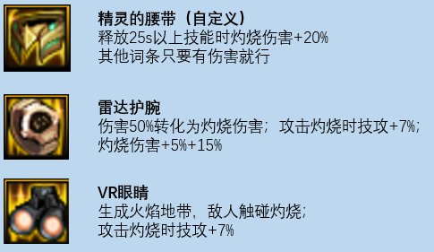 利用好新版本的各种机制——冰结师融化流装备build分享6