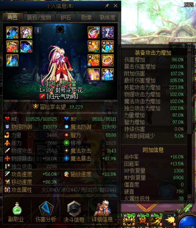 版本末期花花打桩极限6狮吼无时之魅影测试2