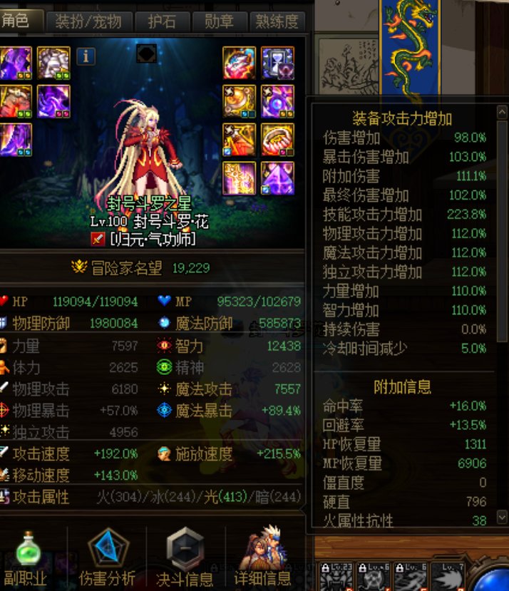 版本末期花花打桩极限6狮吼无时之魅影测试20
