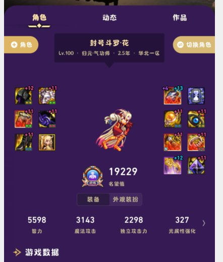 版本末期花花打桩极限6狮吼无时之魅影测试1