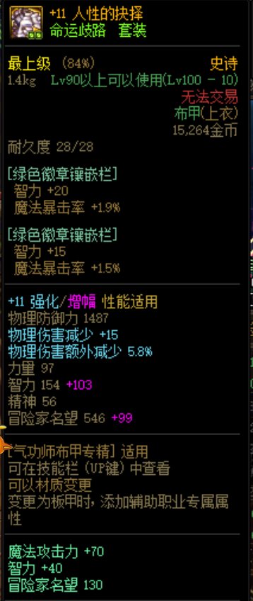 版本末期花花打桩极限6狮吼无时之魅影测试3