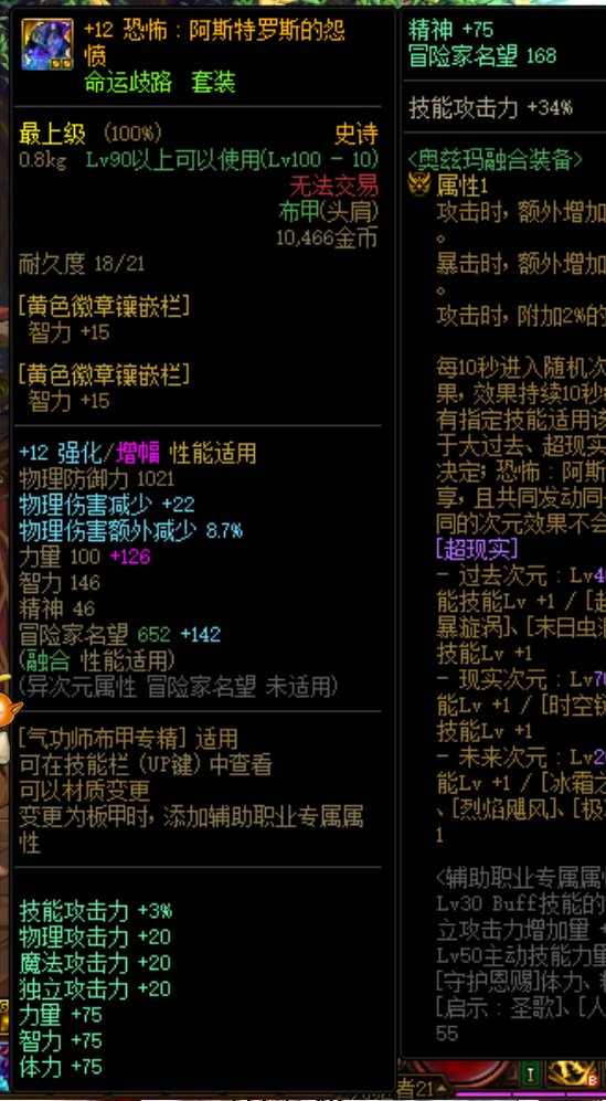 版本末期花花打桩极限6狮吼无时之魅影测试4
