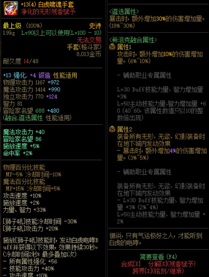 版本末期花花打桩极限6狮吼无时之魅影测试8