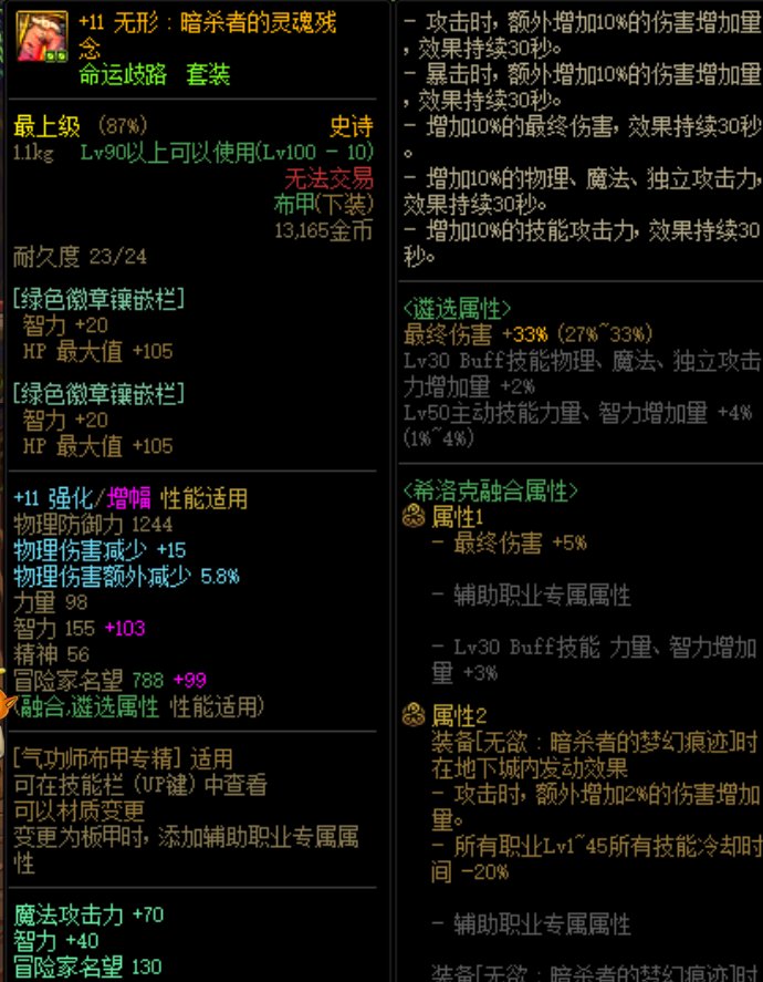 版本末期花花打桩极限6狮吼无时之魅影测试5