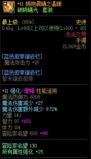 版本末期花花打桩极限6狮吼无时之魅影测试9