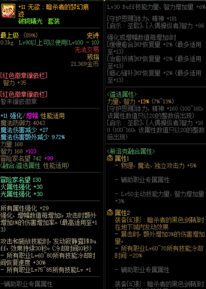 版本末期花花打桩极限6狮吼无时之魅影测试11