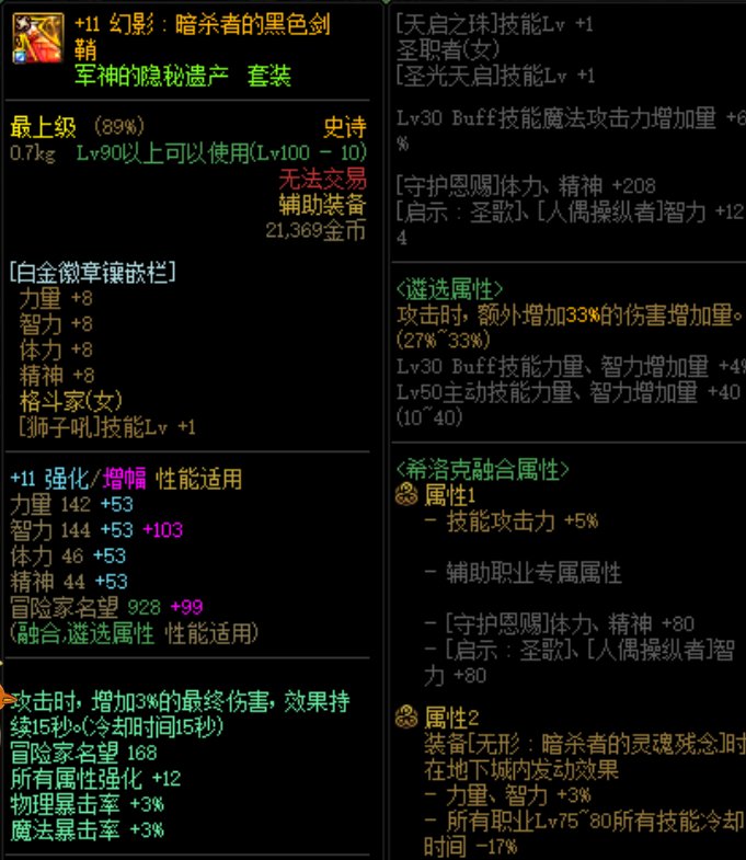 版本末期花花打桩极限6狮吼无时之魅影测试12