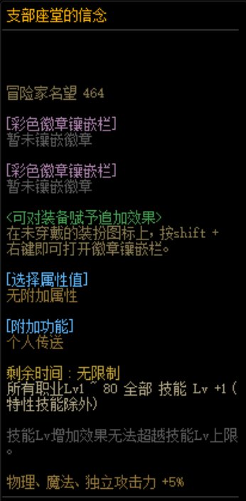 版本末期花花打桩极限6狮吼无时之魅影测试17