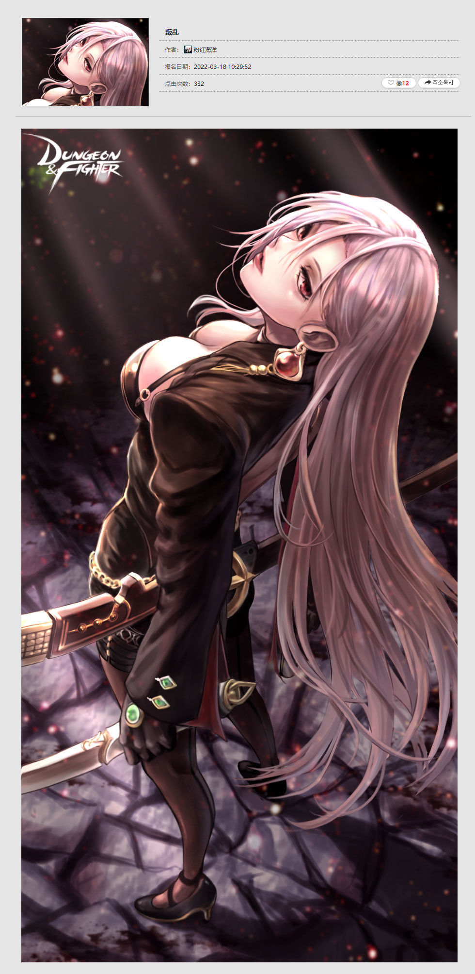 关于论坛最近画师的节奏1