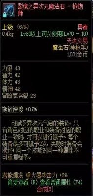 希洛克的【精致跨界石】可以跨异界散件吗2
