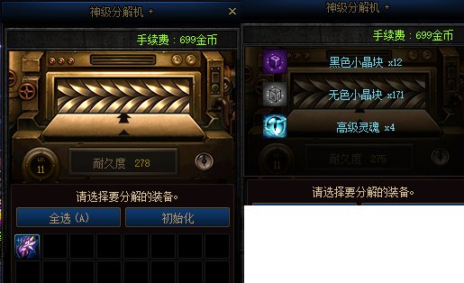你知道装备分解的无色数量和什么有关吗？（多图警告）19