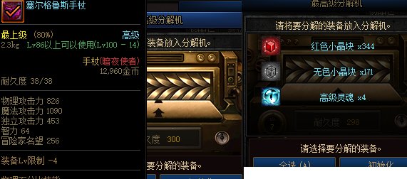 你知道装备分解的无色数量和什么有关吗？（多图警告）20