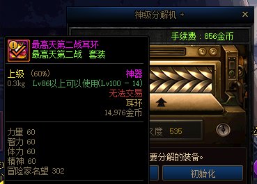 你知道装备分解的无色数量和什么有关吗？（多图警告）27