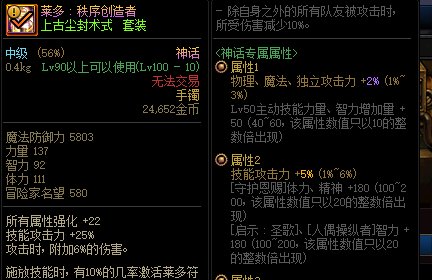 你知道装备分解的无色数量和什么有关吗？（多图警告）32