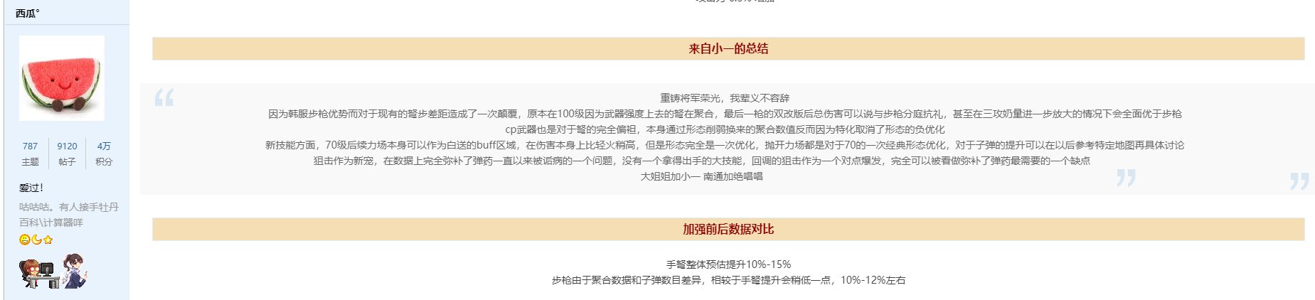 发生什么事了，要选哪个呢（武器考虑不周已修改）4