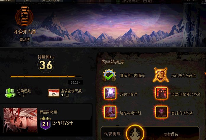 【跨二避雷】版本没内容，来吃个瓜7