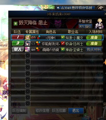 跨五奥兹玛避雷。1