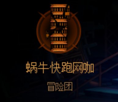 跨五奥兹玛避雷。5