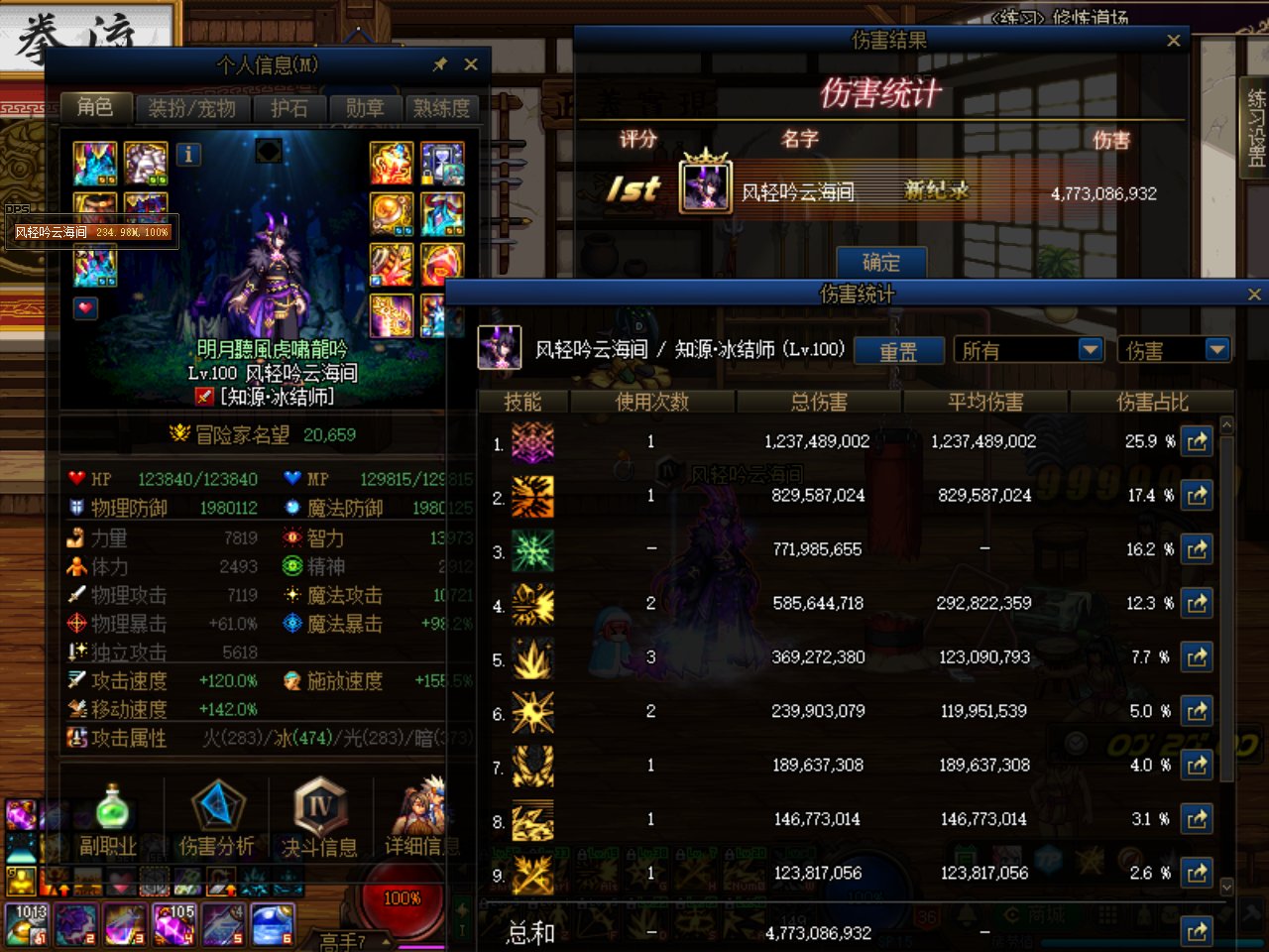 冰结，我的冰结，实在是塞不进去啦1