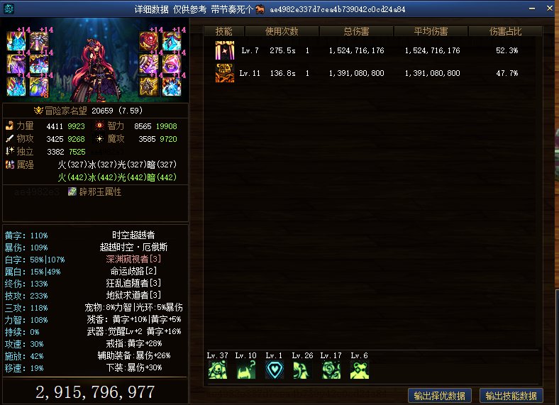 奶萝的计算器算出来伤害和实际差距很大1