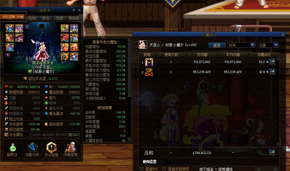 奶萝的计算器算出来伤害和实际差距很大2