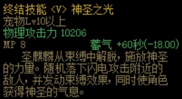 【攻略：韩服新版宠物系统】宠物三觉？随机抽取系统来临7