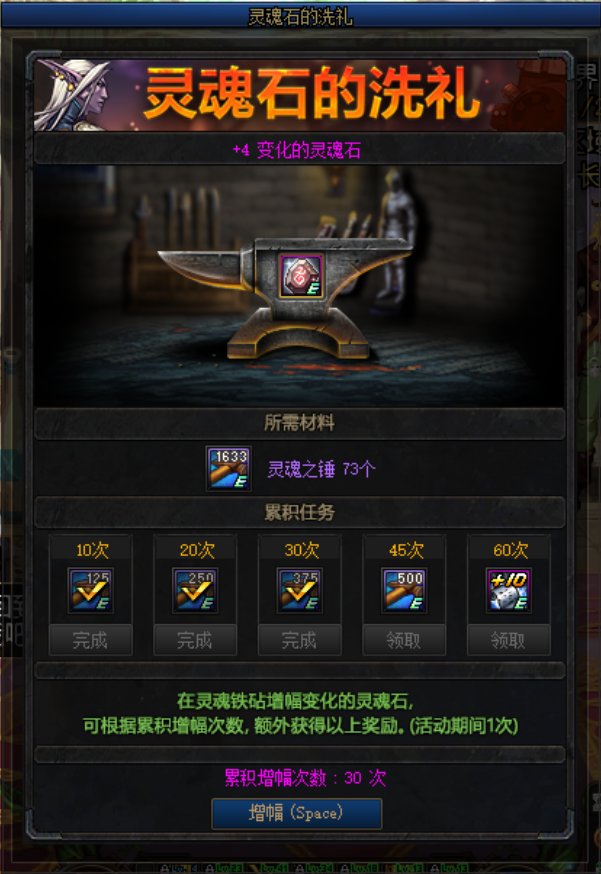51次灵魂之锤 竟然获得了...1