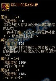 【攻略：散打（女）】感电流+CP武器，105级装备搭配探讨9