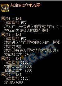 【攻略：散打（女）】感电流+CP武器，105级装备搭配探讨11