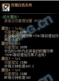 【攻略：散打（女）】感电流+CP武器，105级装备搭配探讨13