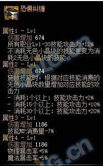 【攻略：散打（女）】感电流+CP武器，105级装备搭配探讨17