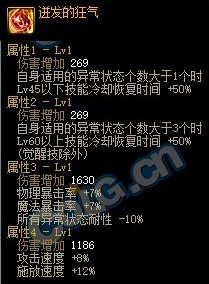 【攻略：散打（女）】感电流+CP武器，105级装备搭配探讨19