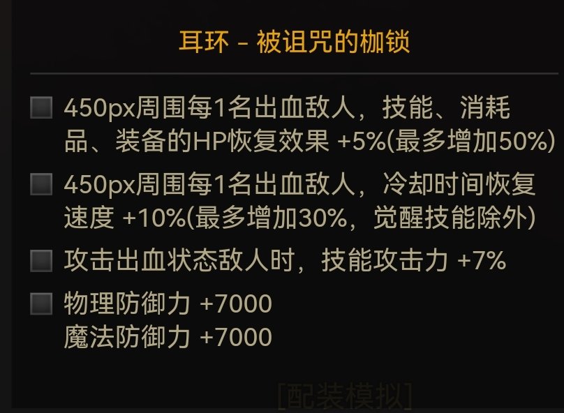 尝试搭一套次元行者适用的全技能流配装7