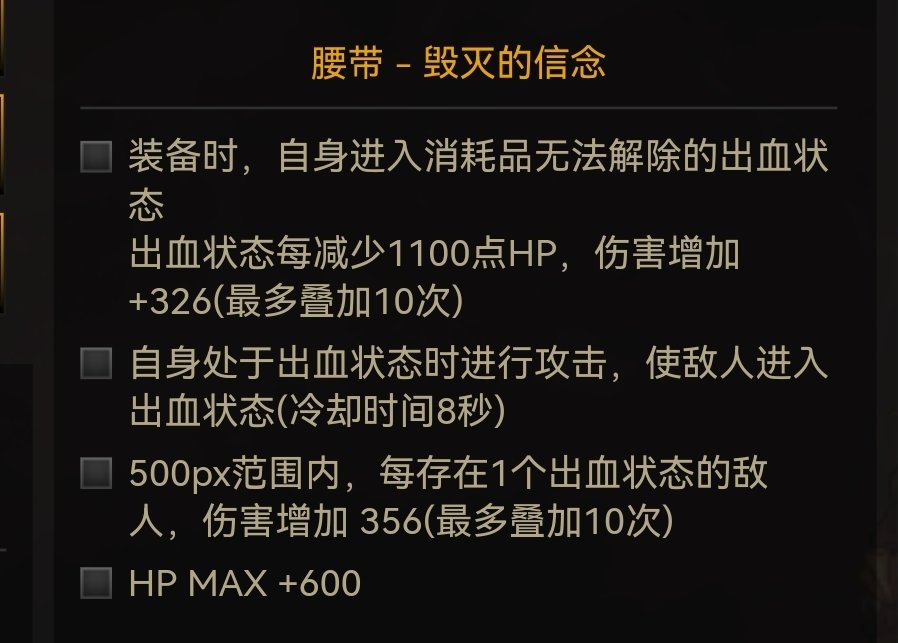 尝试搭一套次元行者适用的全技能流配装8