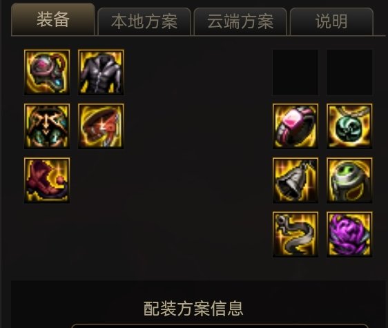 110级装备搭配：通用的全技能循环配装（次元行者模板）11