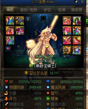 版本末期了 秀一下7