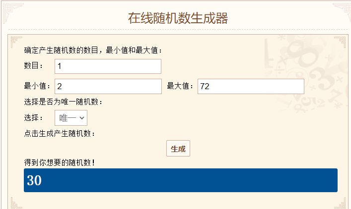 【我们中出了一个欧皇】游戏角色4