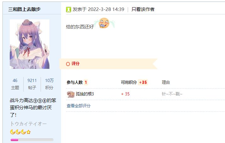 【我们中出了一个欧皇】游戏角色6