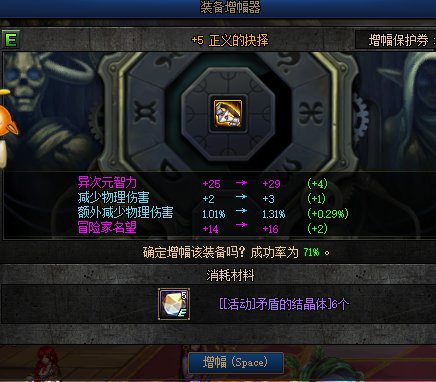 这真实的增幅概率？1