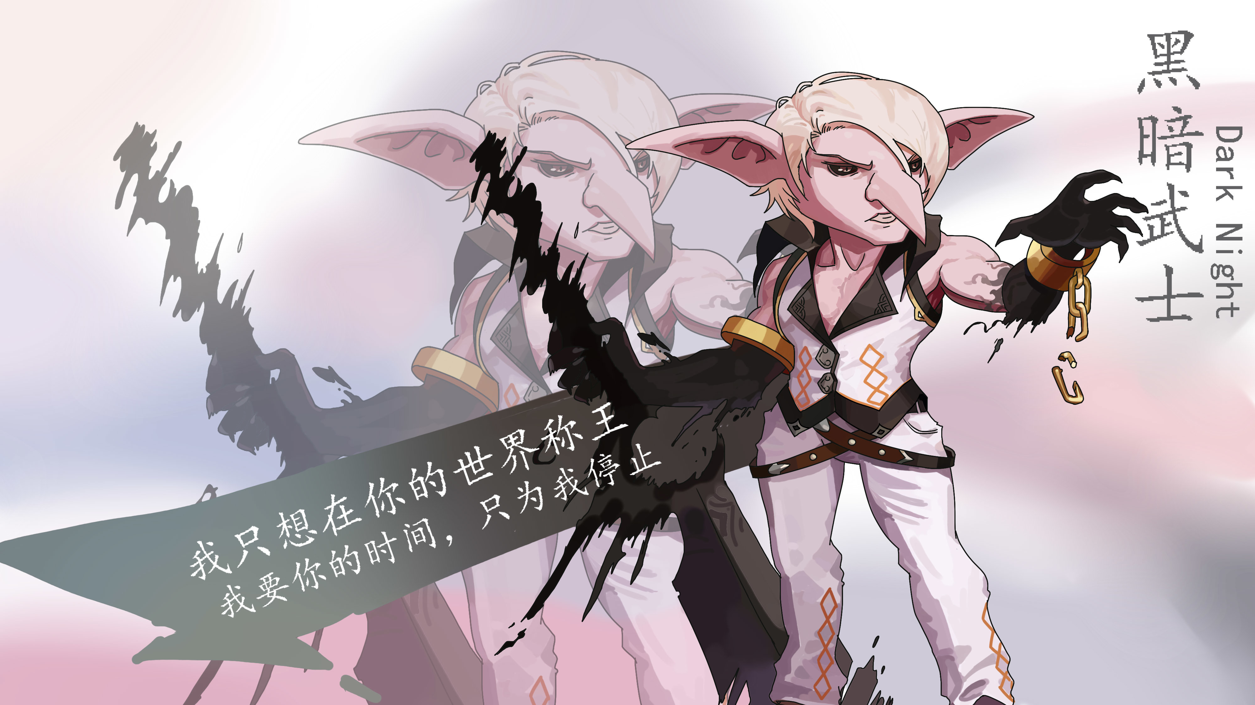 恋♥与♥冒♥险♥家<同人作品>终于画好啦~来看精灵骑士她的哥布林啦~6