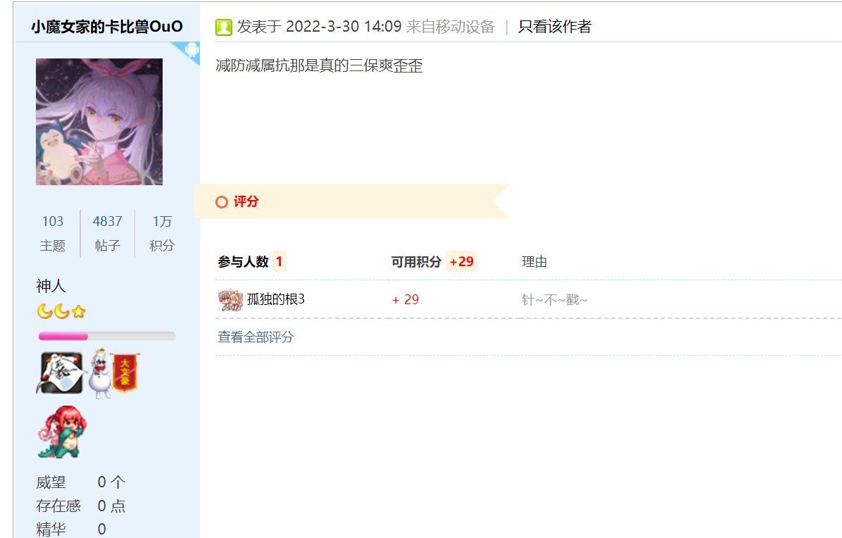 【我们中出了一个欧皇】装备调整6
