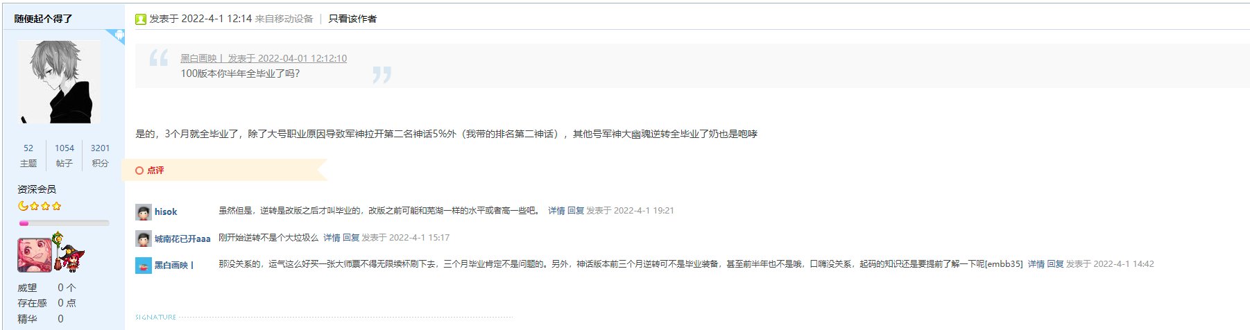 挂个吹牛不成反手拉黑的“打滚哥”吧，给大家分享下什么叫战神1