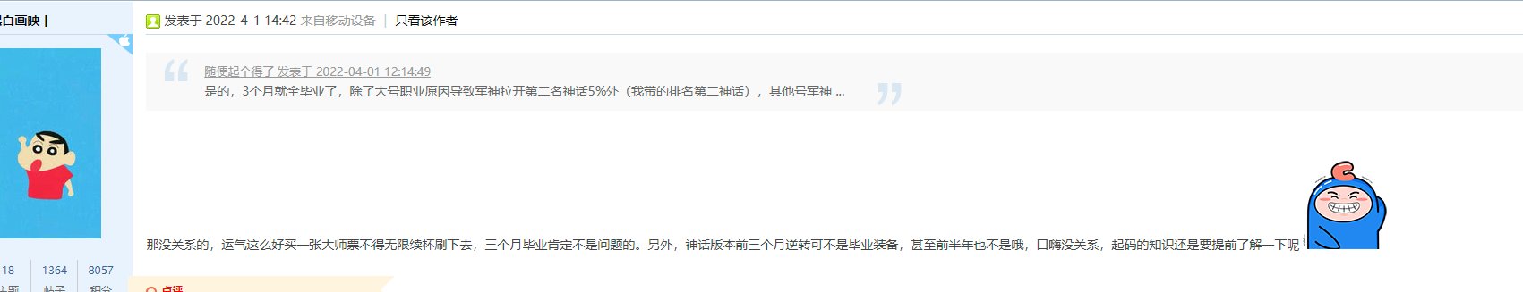挂个吹牛不成反手拉黑的“打滚哥”吧，给大家分享下什么叫战神2