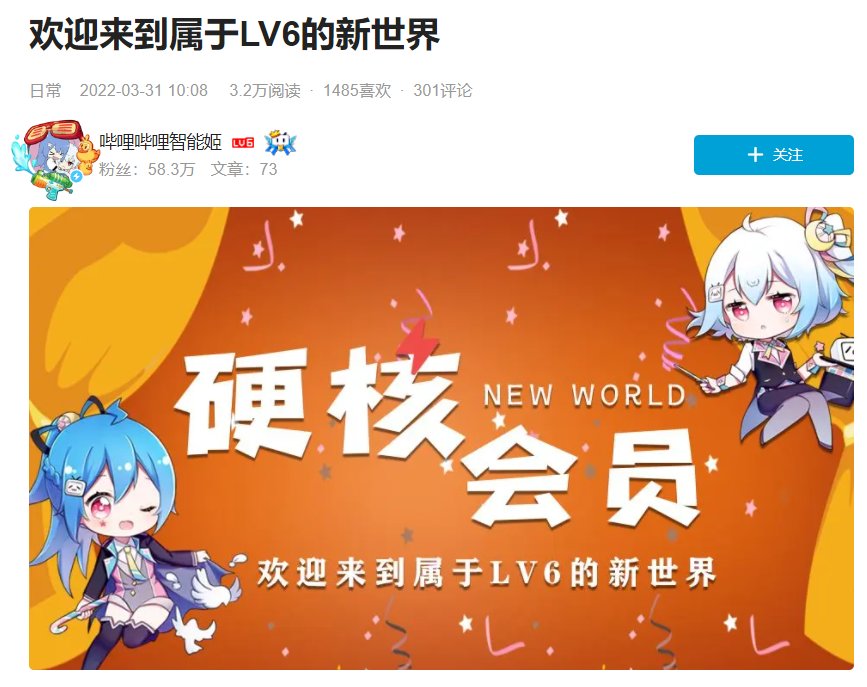 B站向 6 级用户新增“硬核会员”认证：可体验“硬核会员弹幕”，特别关注、黑名单容...1