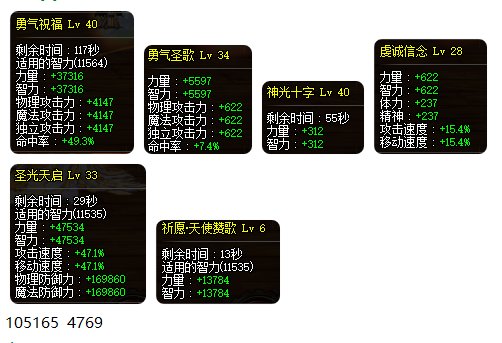 打完团闲着没事把奶妈装备换了一套。。1