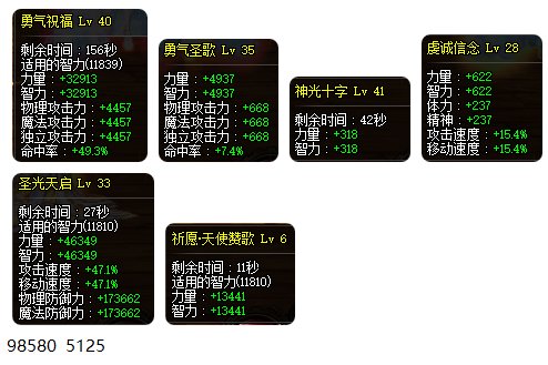 打完团闲着没事把奶妈装备换了一套。。2
